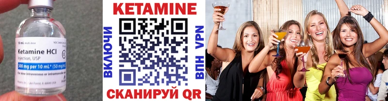 Кетамин VHQ  закладка  Одинцово 
