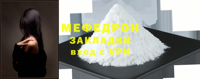мефедрон мука Абинск