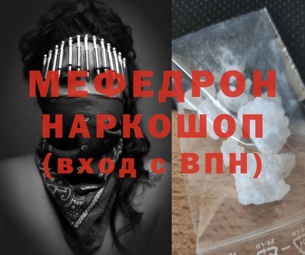 мефедрон мука Абинск