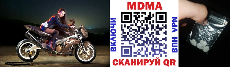 купить наркоту  Одинцово  мега ТОР  МДМА crystal 