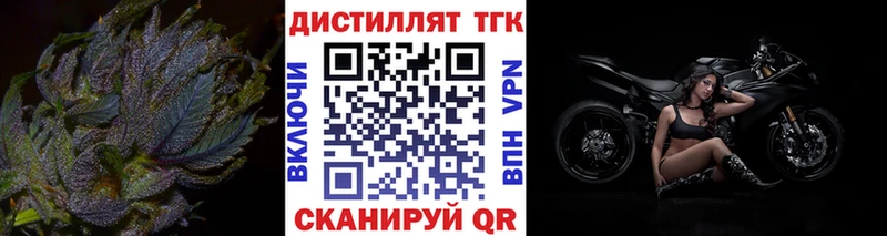 Дистиллят ТГК вейп с тгк  Одинцово 
